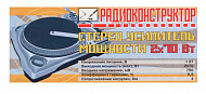 СТЕРЕО УНЧ 2*70Вт, ±27В.(двухполярное)., Россия