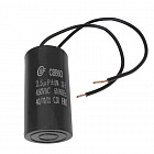 К78-36-450-2.5  5% (CBB-60), [~450В.] [2.5мкФ.] [пласт.][провод], Китай