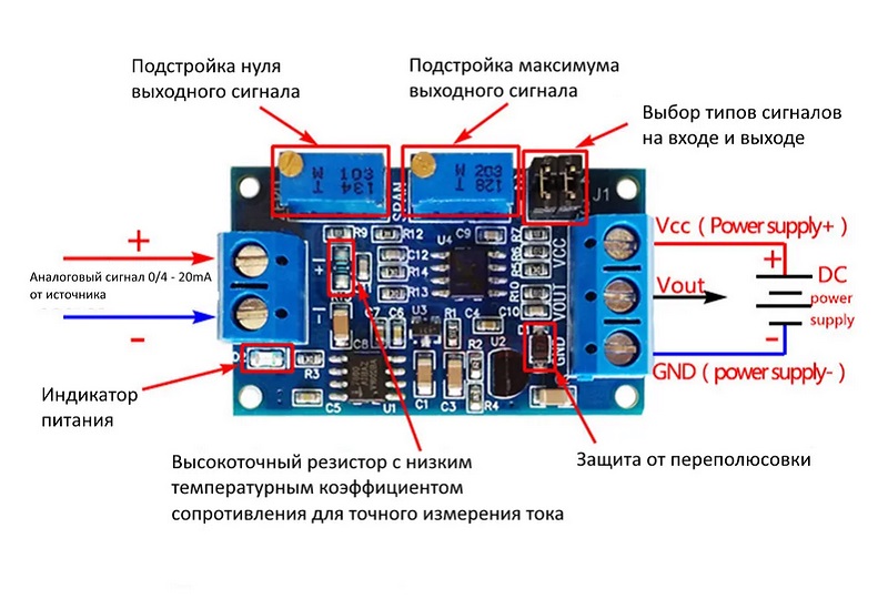 Преобразователь тока 0-20 мА/4-20 мА в напряжение 0-3,3В/0-5В/0-10В ...