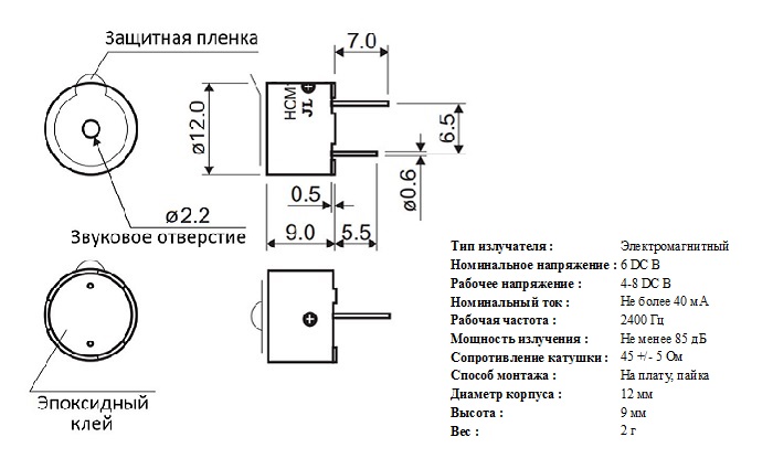 Пьезоизлучатель зп 1 схема включения