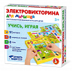 Электровикторина для малышей 'Десятое королевство.Учись, играя', 3+, (интерактивная игра ) расчитана на 1-2 участников от 3 лет(4216), Россия